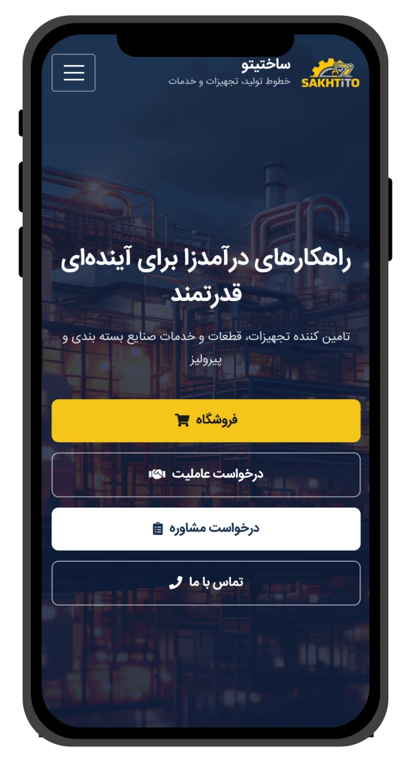 اپلیکیشن موبایل نمایندگی سمنان